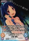 s/f-125 RRR 久奈浜マネージャー「青柳窓果」
