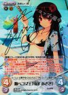  s/f-104 SP 腹ペコ女王「鳶沢みさき」(サイン入り) 