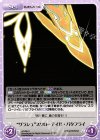  s/f-289 U “グラシュ”スワローテイル・バタフライ 