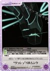  s/f-291 U “グラシュ”バルムンク 
