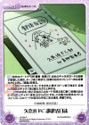 久奈浜FC部部活日誌