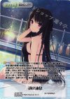s/f-268 RRR 翼の休息