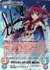  s/f-201 SP 世界を変える翼「倉科 明日香」(サイン入り) 