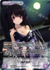 s/f-BPR008 PR 藍の浴衣(オーバーフレーム仕様)