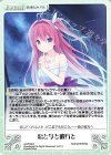 s/f-PR024 PR 恋と今と彼方と