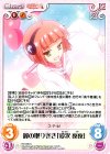  HA-030 C 麗の取り巻き「愛沢 夜夜」 