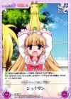 HA-097 R ジョナサン 