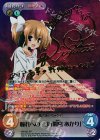 HA-001 SP 憧れへの一歩「間宮 あかり」(サイン入り)