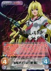 HA-026 SP 友情無罪「高千穂 麗」(サイン入り)