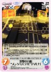  ARP-067 U 攻撃の分析“メンタルモデル”「ハルナ」 