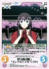  ARP-078 C 留守番は嫌い“メンタルモデル”「マヤ」 