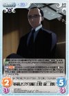  ARP-092 C 軍務省次官補「上陰龍二郎」 