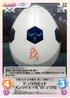  ARP-117 C ヒュウガポッド“メンタルモデル”「ヒュウガ」 