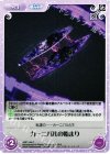 ARP-144 C カーニバルの始まり