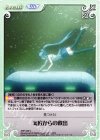  ARP-036 C 海底からの救出 