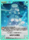 ARP-036 SC 海底からの救出