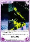  ARP-045 C 霧の大戦艦 