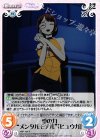  ARP-164 R 愛の力“メンタルモデル”「ヒュウガ」 