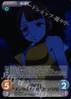  ARP-164 SR 愛の力“メンタルモデル”「ヒュウガ」 