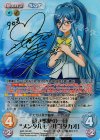 ARP-153 SP 蒼き艦隊の一員“メンタルモデル”「タカオ」(サイン入り)