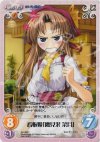  AU-008 T 看板娘「鷹見沢 菜月」 