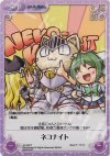  AU-049 T ネコナイト 