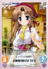  AU-008 U 看板娘「鷹見沢菜月」 
