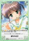  AU-035 C 彼女の音色 