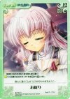  AU-045 U お祈り 