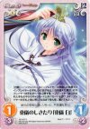  AU-057 U 東儀のしきたり「東儀白」 