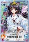 AU-062 SR 華麗なる舞「紅瀬桐葉」