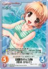 AU-064 SR 幼馴染の元気姉「悠木かなで」