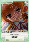  AU-092 C 吸血鬼化 