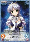 AU-003 SP 才能と努力「フィーナ・ファム・アーシュライト」