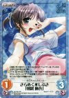 AU-007 SP きらめく水しぶき「朝霧麻衣」
