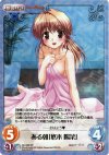 AU-068 SP ある朝「悠木陽菜」