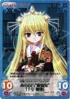 AU-077 SR あのお方“吸血鬼”「千堂伽耶」