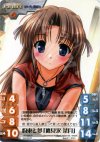 AU-009 P 約束と夢「鷹見沢 菜月」 