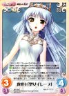  AU-162 C 救世主「聖女イレーヌ」 
