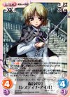  AU-165 R 福音の力「システィナ・アイル」 