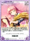 RR 世界の宝「ユースティア・アストレア」 販売 | オーガスト