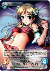 AU-122 RRR 牢獄美人「エリス・フローラリア」