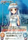 AU-125 RRR 第29代「聖女イレーヌ」