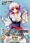 AU-189 RRR 望む将来「エステル・フリージア」