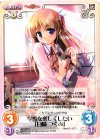  AU-284 R 学園を楽しくしたい「白崎つぐみ」 
