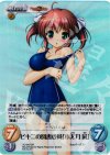 AU-240 SR ビキニの図書委員「小太刀凪」