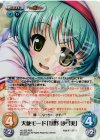 AU-252 RRR 天使モード「嬉野紗弓実」