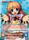 AU-219 SP 変わらない笑顔「白崎 つぐみ」(サイン入り)