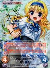 AU-234 SP 感謝と謝罪の先へ「鈴木 佳奈」(サイン入り)