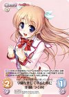 AU-PR011 PR 学園を楽しくするために「白崎 つぐみ」(オーバーフレーム仕様)